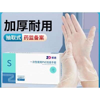 振德/ZD S M L 醫用手套滅菌橡膠一次性手套